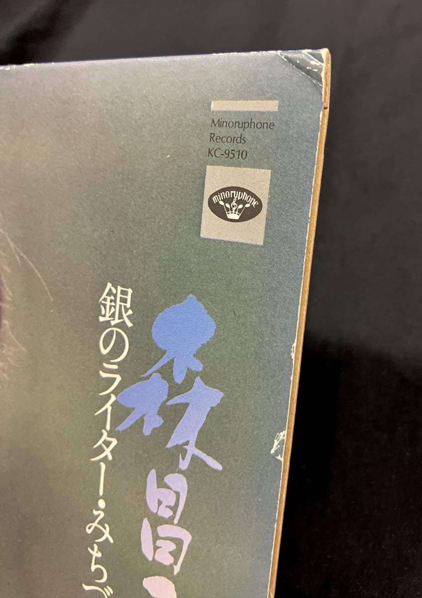 Amazon.co.jp: LP【森昌子 二十歳の演歌/銀のライター/みちづれ 