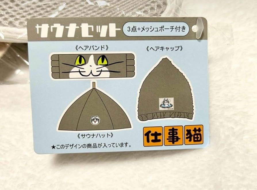 ベストサウナハット　三毛猫柄　未開封　ステッカー付き ベストサウナハット® on X: 