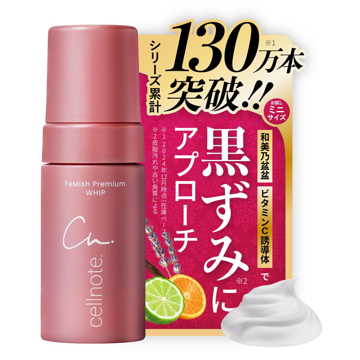 Amazon | cellnote. FeMish Premium WHIP フェミッシュプレミアム
