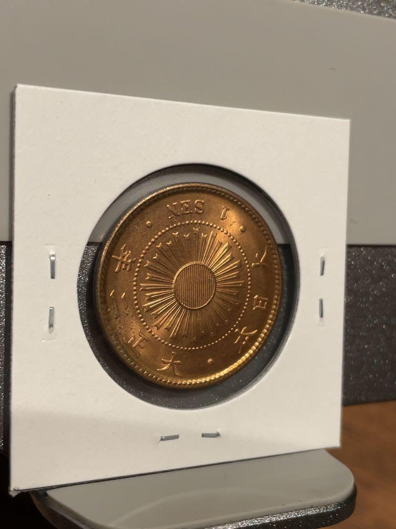 Amazon.co.jp: 稲1銭青銅貨 大正2年ロール出し : 文房具・オフィス用品