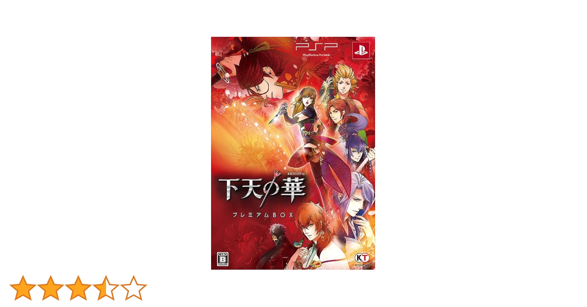 (未使用･未開封品)　下天の華 プレミアムBOX - PSP 60wa65s Amazon.co.jp: 下天の華 プレミアムBOX - PSP : Video Games