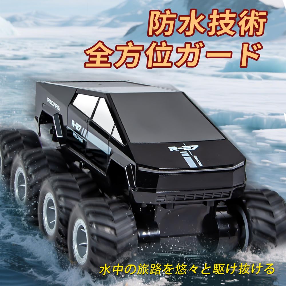 Amazon.co.jp: ZAVEN 水陸両用 ラジコン オフロード 8WD トラック 人気