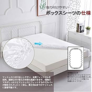 シモンズ　セミダブル ボックスシーツ ホワイト 2枚セット Amazon｜【Amazon.co.jp限定】シモンズ(Simmons) 正規品 寝具2点