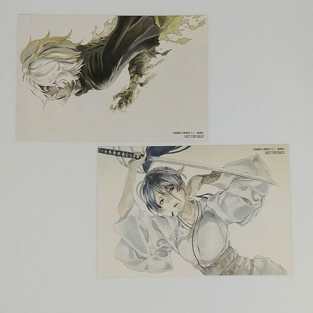 Amazon.co.jp: 地獄楽 画眉丸 佐切 イラストカード 6巻 懸賞 当選 帯