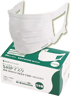 【日本製】SHIPマスク サージカルマスク