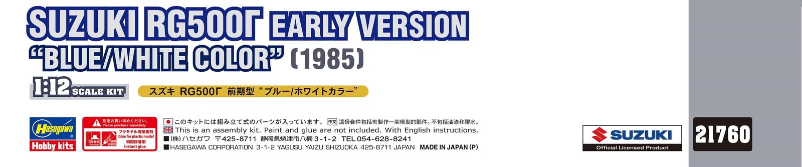 Hasegawa 1/12 Suzuki RG500Γ Early Type Blue/White Color