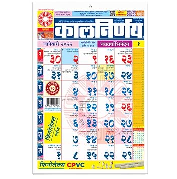 Calendar 2022 With Festivals Kalnirnay