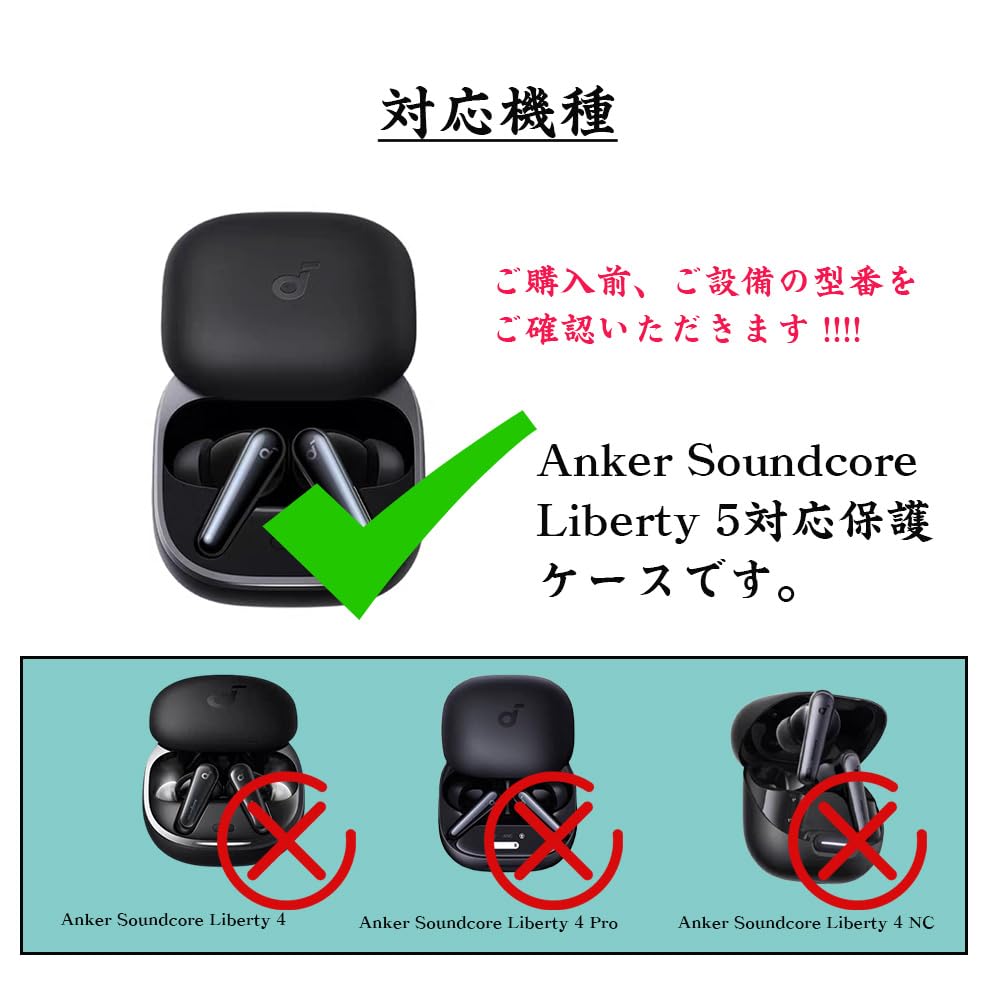 Amazon | Anker soundcore liberty 5 用のケース カバー 軽量