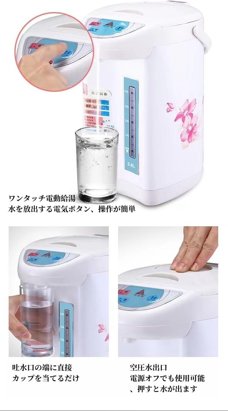 マルちゃん ホットちゃんポットちゃん 象印マイコン電動給湯ポット CD