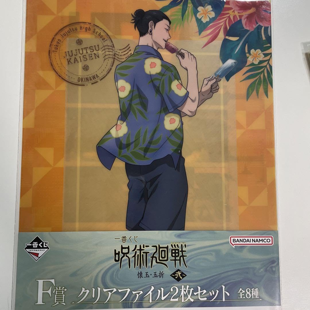 Amazon.co.jp: 呪術廻戦 一番くじ クリアファイル 夏油傑 沖縄