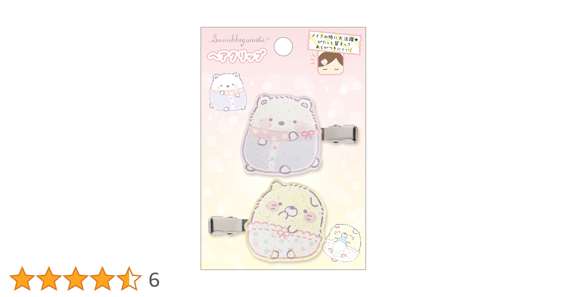 ❤️お値下げ❤️【新品】すみっコぐらし　ヘアクリップ　ねこ　サンエックス Amazon.co.jp: サンエックス すみっコぐらしヘアクリップ しろ