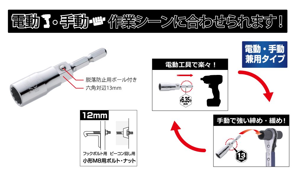 (未使用･未開封品)トップ (TOP) 電動ドリル用 マルチソケット 対辺12 12角仕様 電動手動兼用 13レンチ使用可能 ECS-12 Amazon | トップ (TOP) 電動ドリル用 マルチソケット 対辺12㎜ 12角