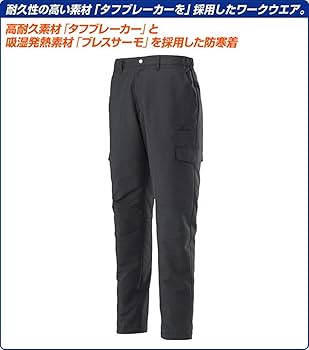 mizuno 超防寒プレスサーモパンツ size/O 【美品】 吸湿発熱】ブレスサーモホールガーメントジョガーパンツ