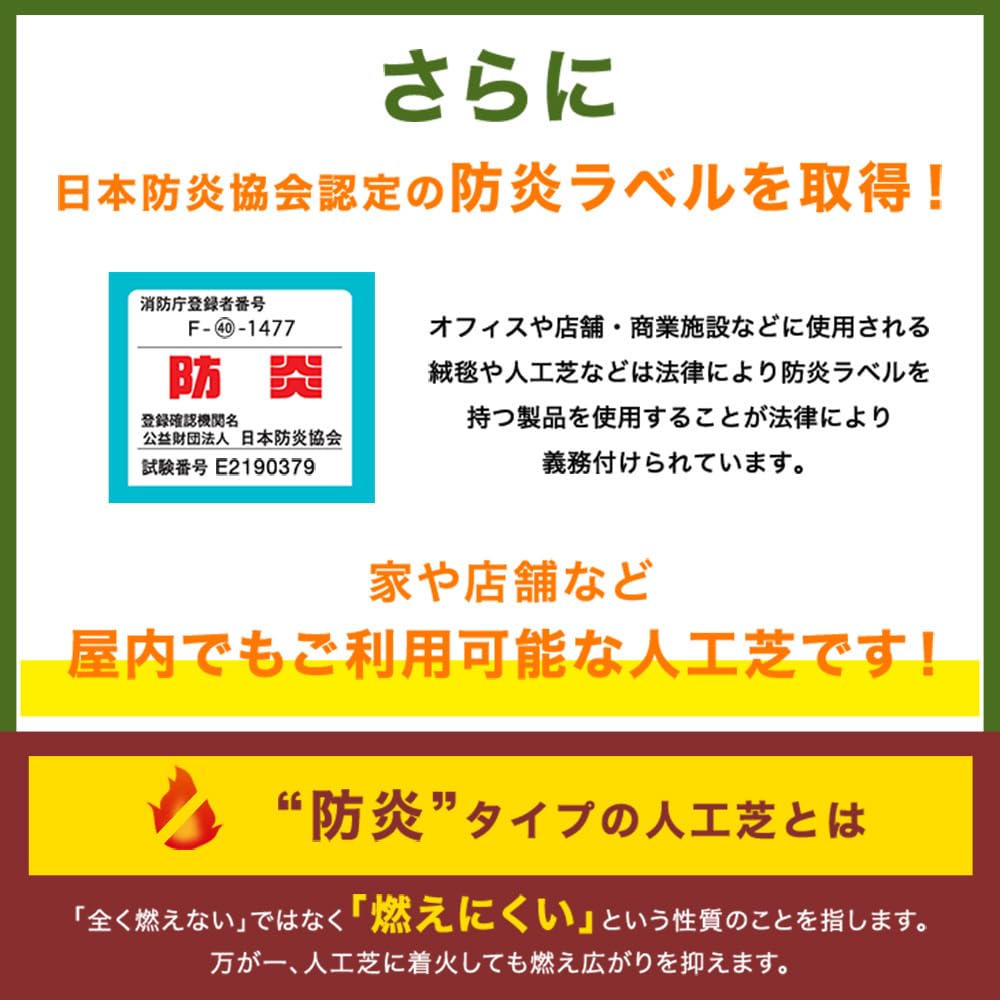 未使用　タンスのゲン 人工芝【日本防炎協会認定】1m×10m 芝丈35mm 防炎 高耐久 超高密度 47万本/m2 Amazon | タンスのゲン 人工芝【日本防炎協会認定】1m×10m 芝丈35mm 防