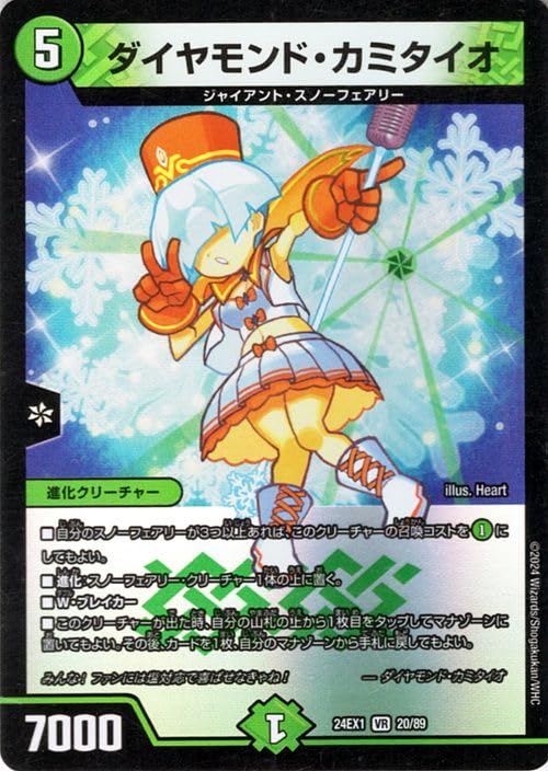 Amazon.co.jp: デュエルマスターズ ダイヤモンド・カミタイオ