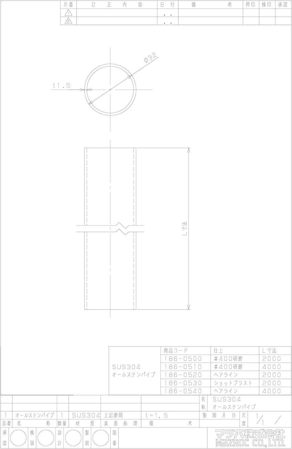 マツ六 手すり棒 オールステンパイプ ショットブラスト 2m マツ六 手すり棒 オールステンパイプ ショットブラスト 2m