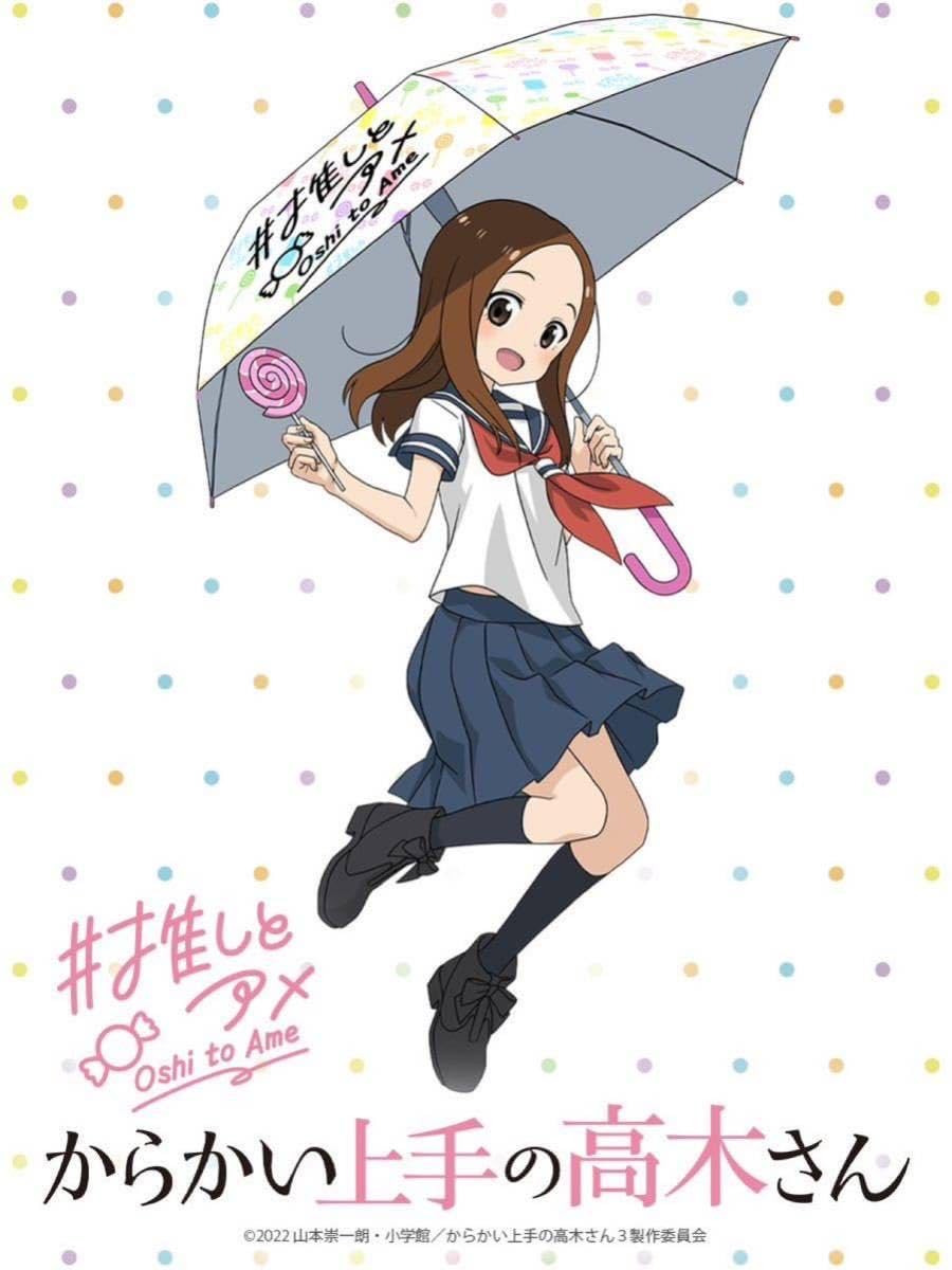 Amazon.co.jp: ！＊ 特典 からかい上手の高木さん タペストリ 高木さん