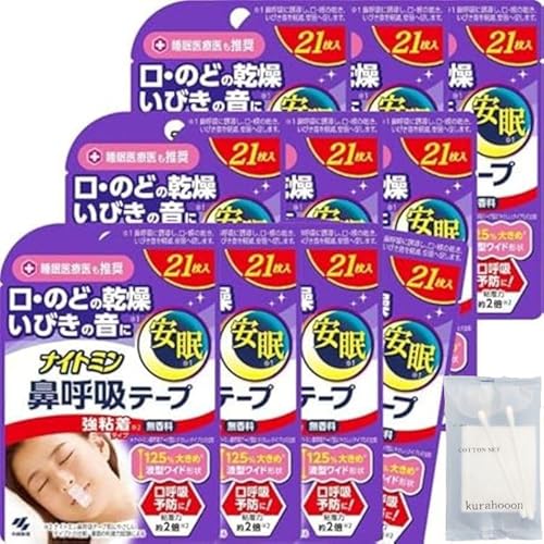 kurahooon 10個セット ナイトミン 鼻呼吸テープ 強粘着タイプ 21枚 口呼吸予防 kurahooon コットンセット付き