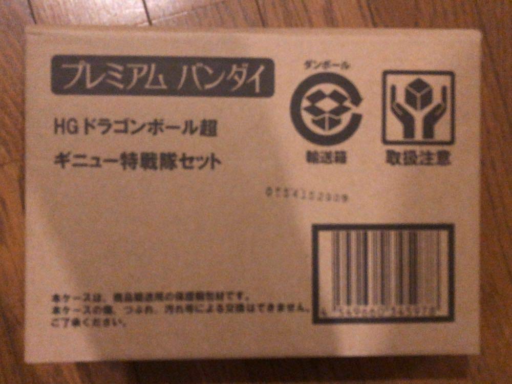 HG Dragon Ball Guinyu Special Squadron Set