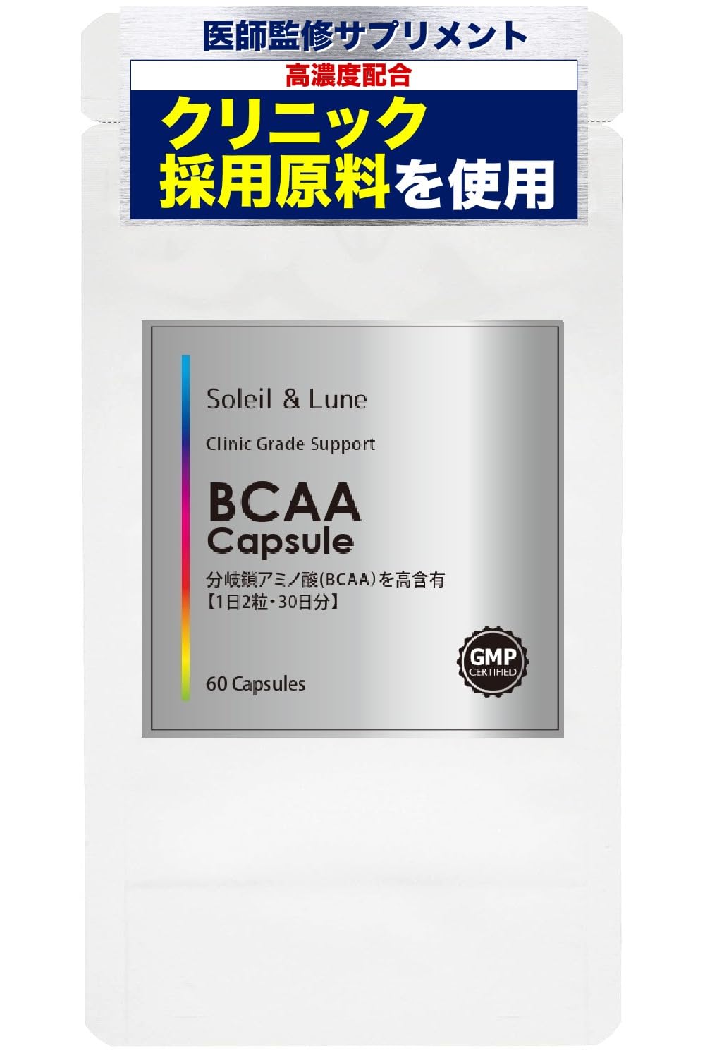 Amazon | 【医師監修】3種類の必須アミノ酸 BCAA サプリ 30日分（分岐