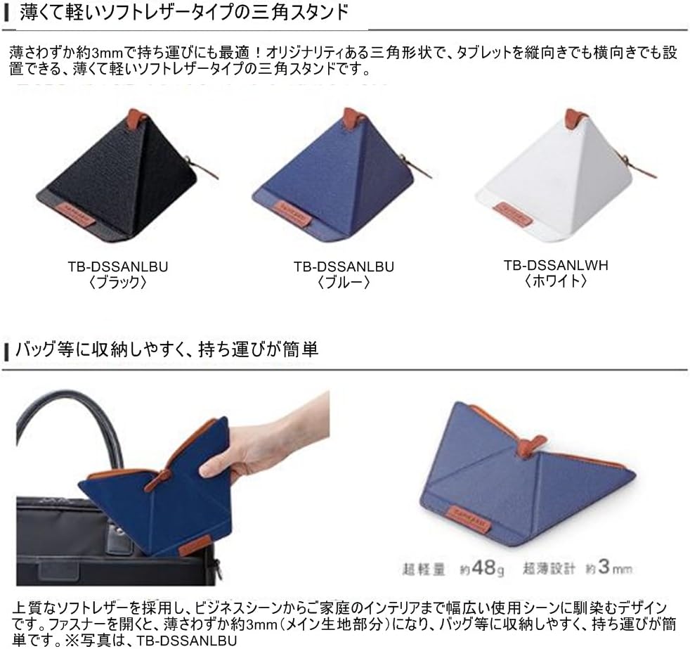 Amazon Co Jp エレコム タブレット用三角スタンド ブルー Tb Dssanlbu パソコン 周辺機器