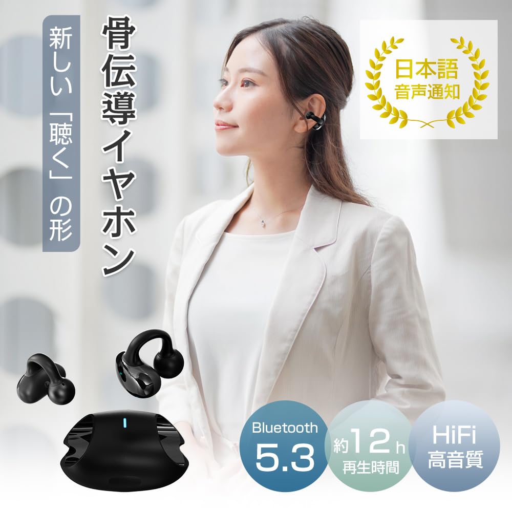 Amazon.co.jp: 【2023新設計 OWSイヤホン 】明誠 ワイヤレスイヤホン 