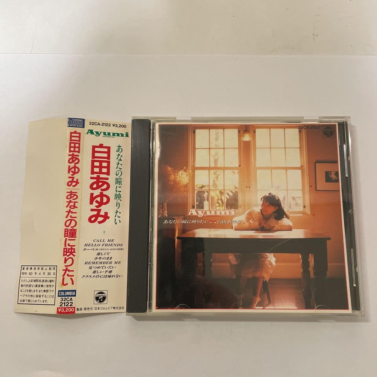 白田あゆみ　1988年盤　あなたの瞳に映りたい　CD　オリジナル盤 Amazon.co.jp: 帯付き 1988年盤 あなたの瞳に映りたい CD 白田あゆみ