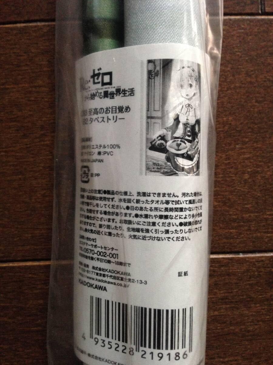 レム 至高のお目覚め B2 タペストリー コミケ限定 特典 缶バッジ C93