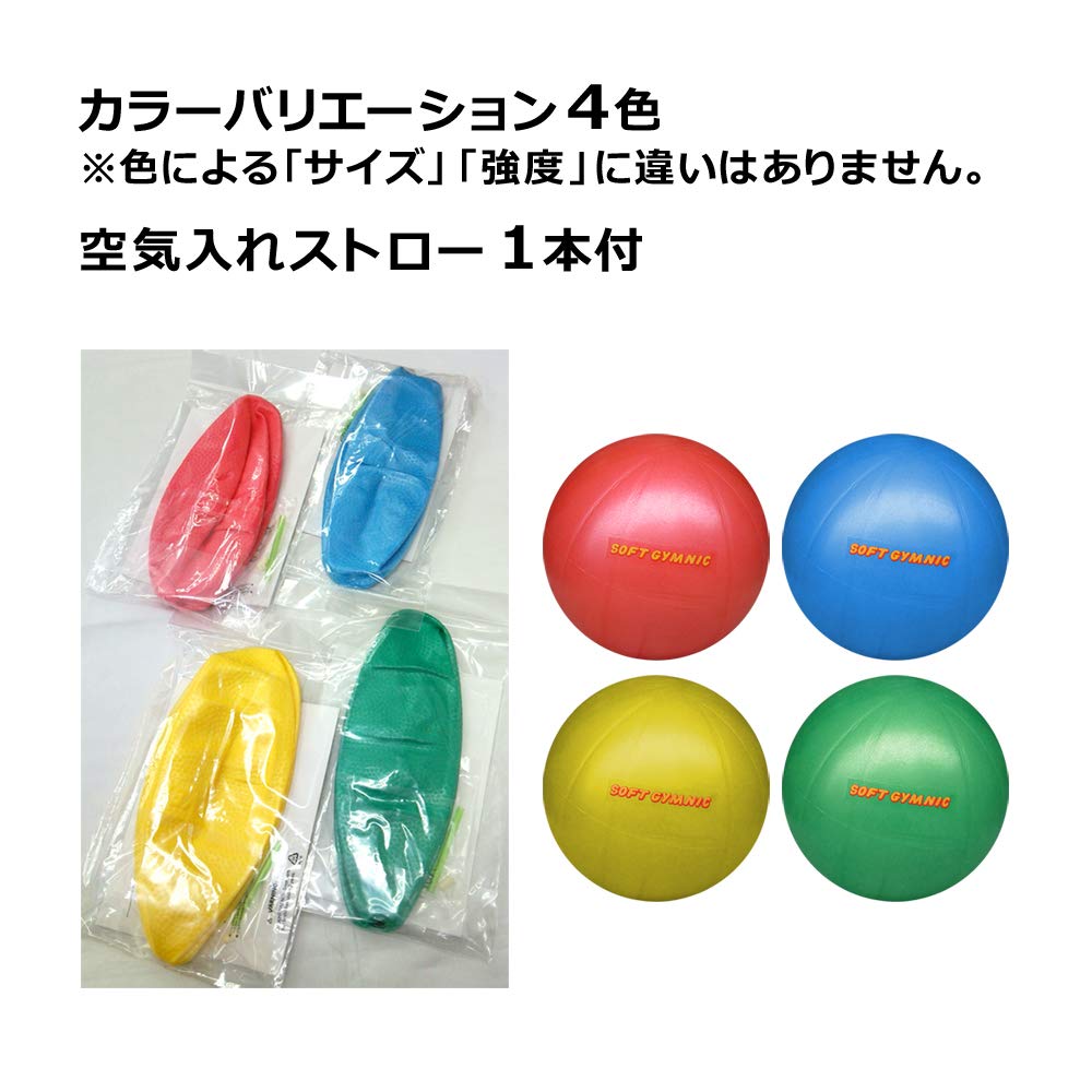 Amazon | ギムニク（GYMNIC） 小さい バランスボール ニュー