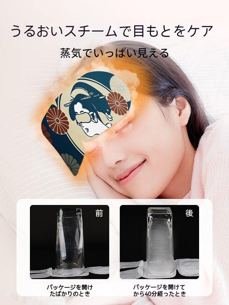 Amazon.co.jp: 蒸気でホットアイマスク ジャスミン香り付き 10枚