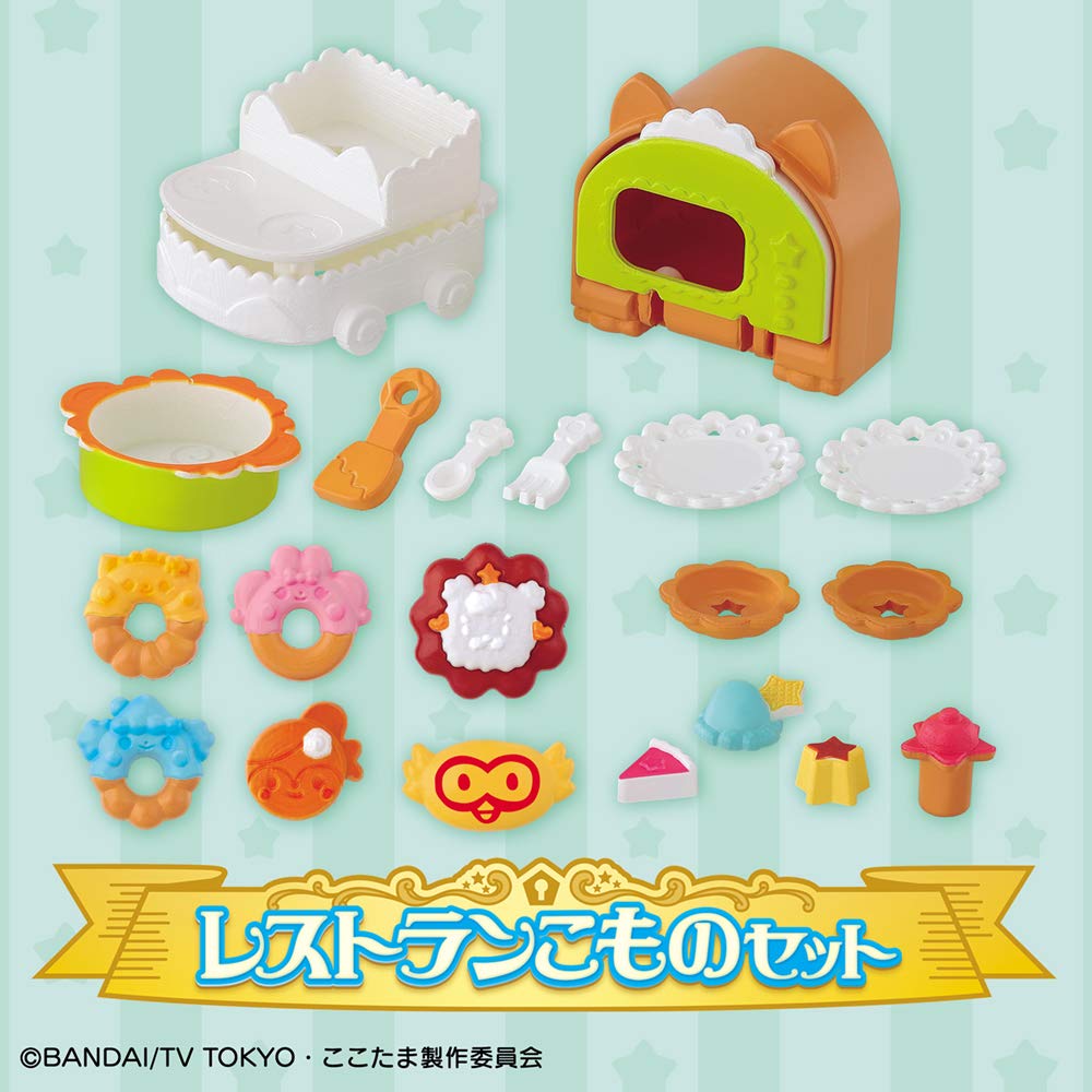Amazon | キラキラハッピー ひらけ! ここたま レストランこものセット
