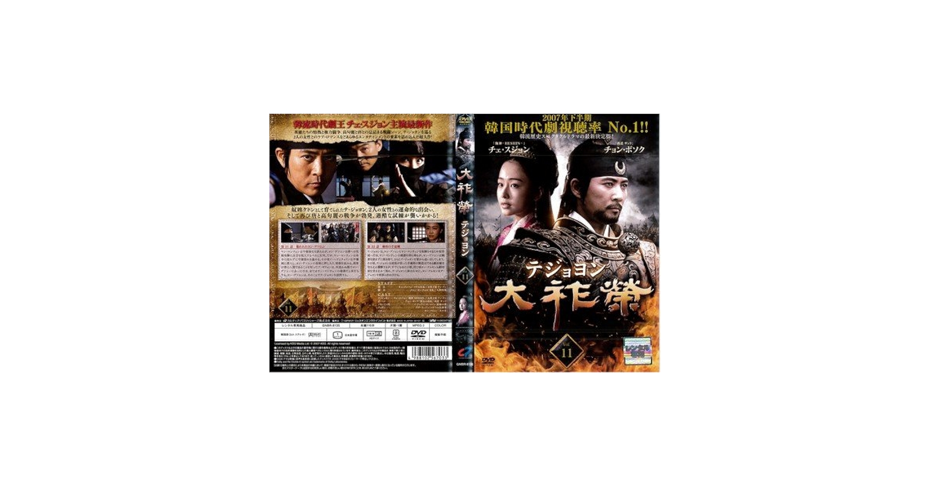 (未使用･未開封品)大祚榮 テジョヨン DVD-BOX 4 Amazon.co.jp: 大祚榮 テジョヨン DVD-BOX 4 : チェ・スジョン