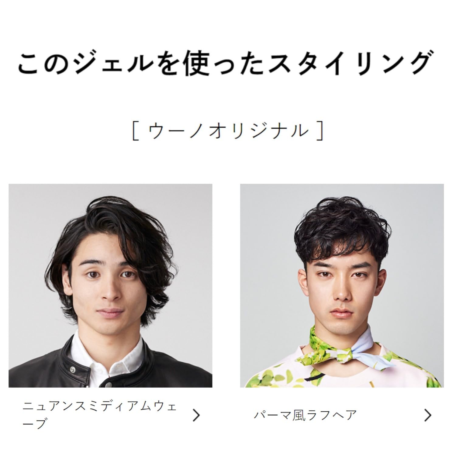 UNO スーパーハードムースサムネイル3