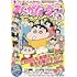 「月刊まんがタウン 2020年9月号」