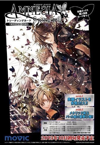 amnesia crowd トレーディングカード AMNESIA CROWD トレーディングカード 56種 アムネシア クラウド