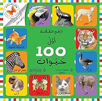 Lift the Flap First 100 Animals 6144224904 Book Cover