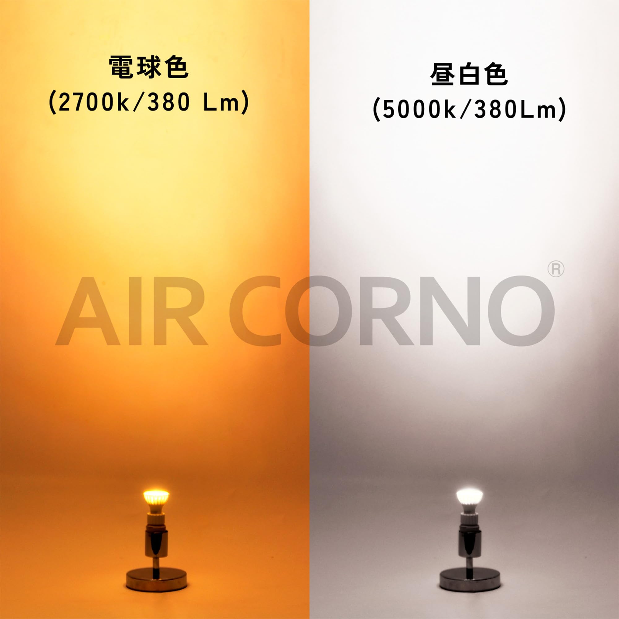 エアコルノ　LED電球／照明10個セット　{24日本日中まで} 大河商事 【4個セット】LED電球 GU10 省エネ 電球色 昼白色 35W相当 38