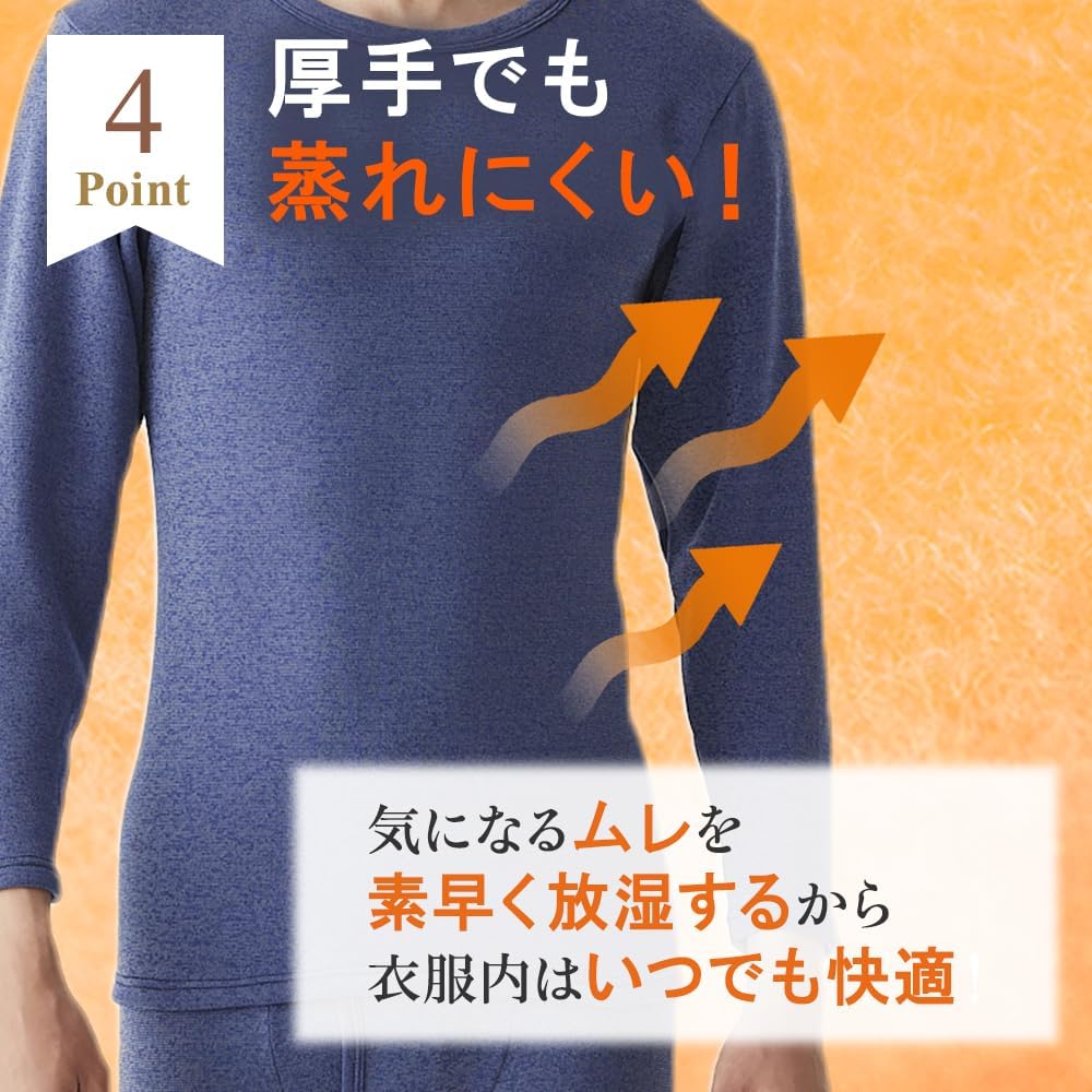 裏起毛素材が暖かさをキープ