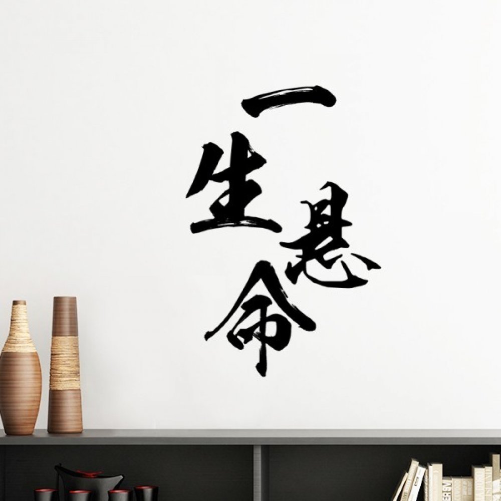 Sticker japonais amovible bleu 60cm pour relooker un mur sans peindre