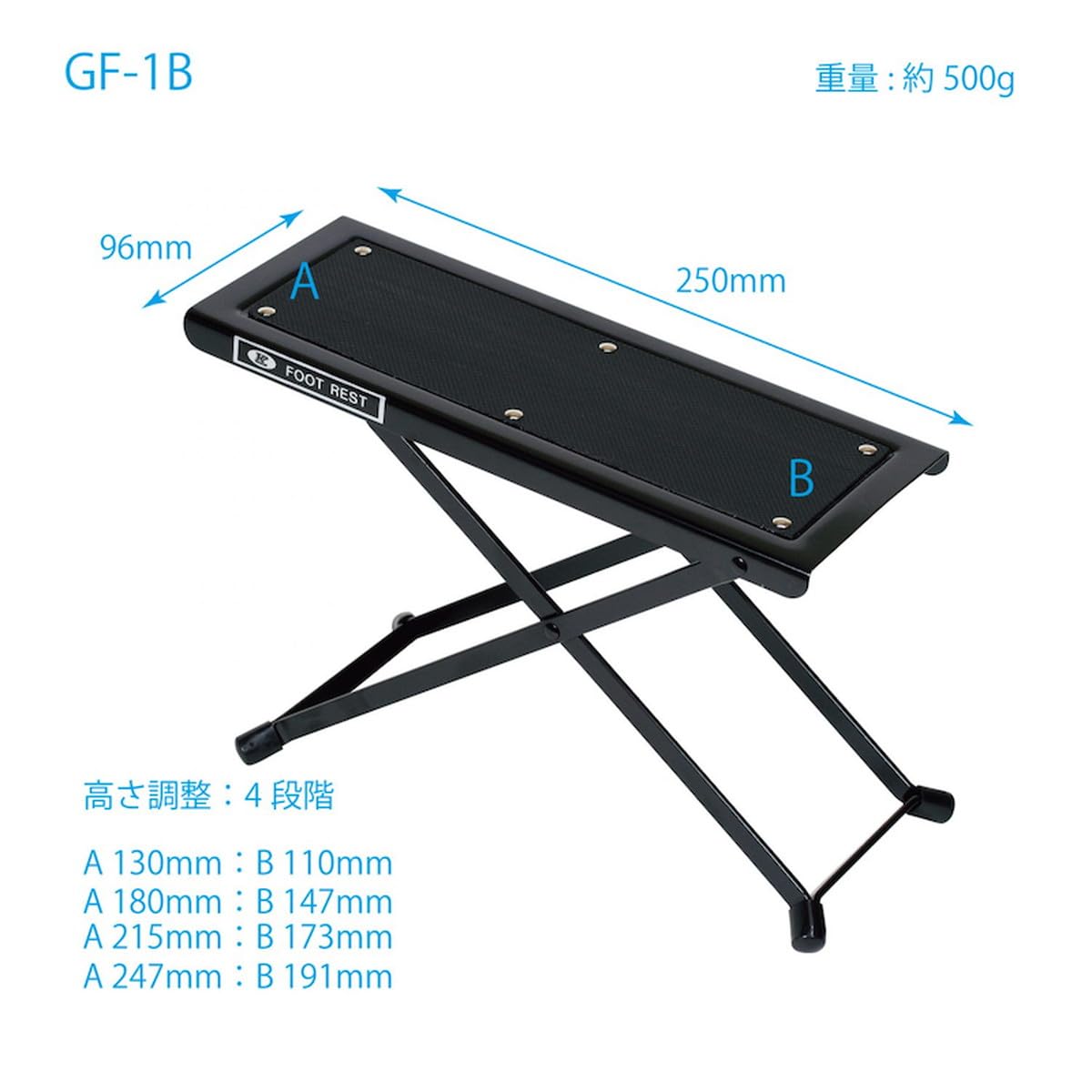 Kikutani GF-1B Guitar Foot Stool, Steel, Black