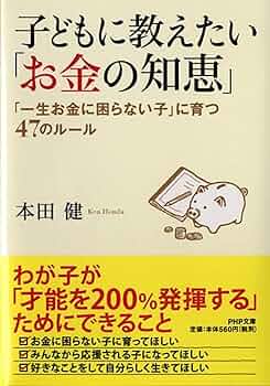 12歳で100万円ためました! : 本当のお金持ちになった女の子のお話/キム … Amazon.com: 12歳で100万円ためました!―本当のお金持ちになった