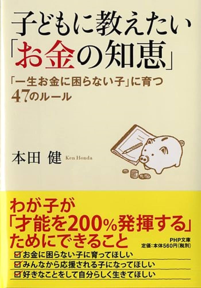 本田健「お金の通信コース」3コーステキスト&CD お金の通信コース｜本田健公式サイト