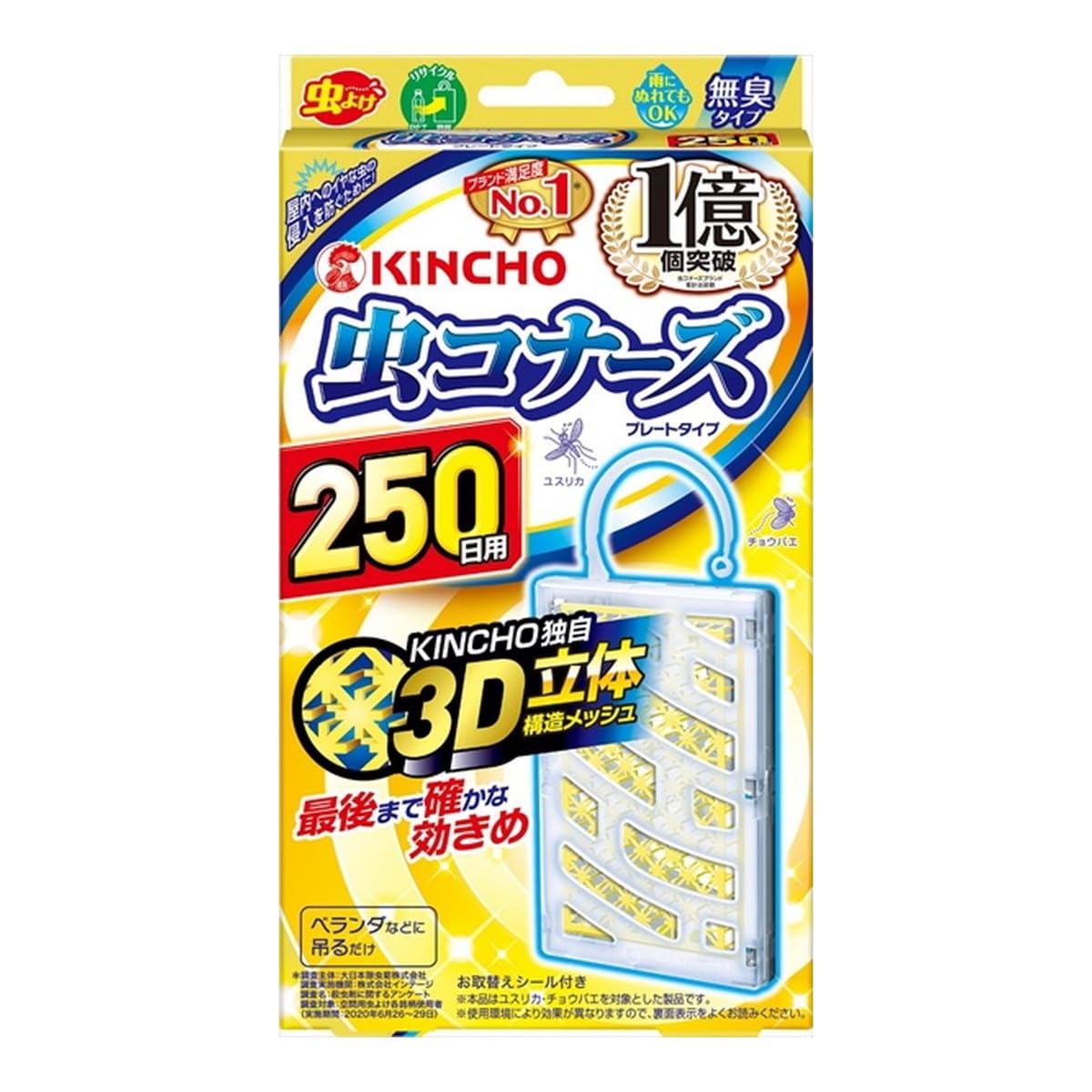 大日本除虫菊 虫コナーズ ベランダ用 吊り下げ 虫除け ネット 250日用 防虫…