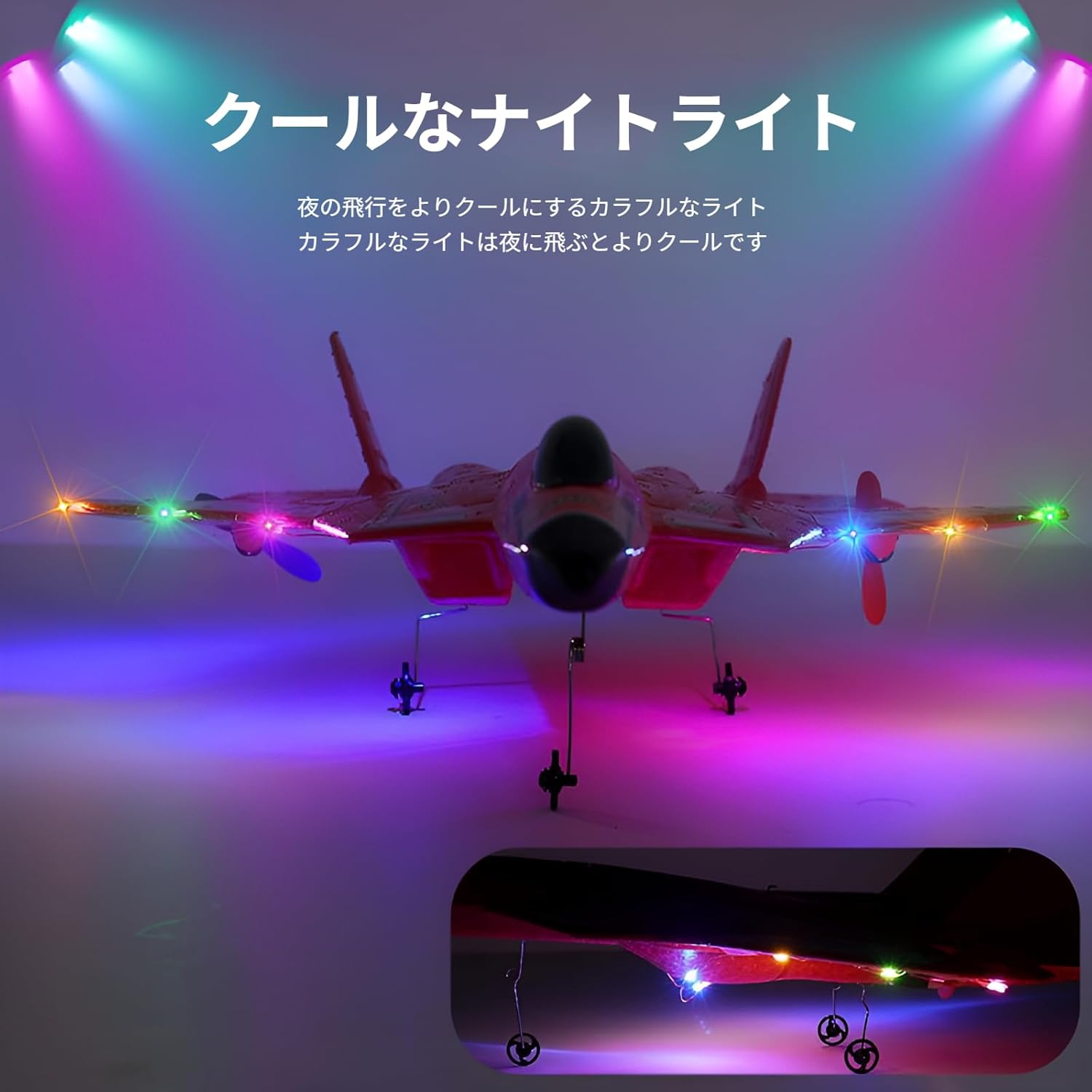[Cociliye]【固定翼飛行機 防水】リモコン模型 海陸空対応 戦闘機スタイル 夜間飛行可能 EPP素材 子供・青年用 知育おも