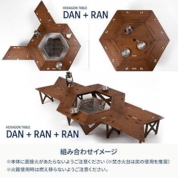 Hilanderヘキサゴンテーブル DAN アウトドアテーブル 焚き火テーブル ヘキサゴンテーブル DAN アウトドアテーブル 焚き火テーブル