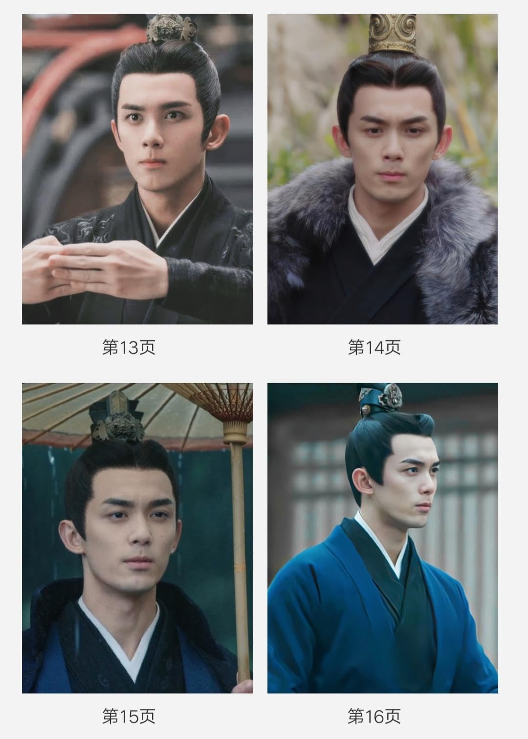 Amazon.co.jp: 月見竹取 中国ドラマ 星漢燦爛 凌不疑 呉磊 ウーレイ