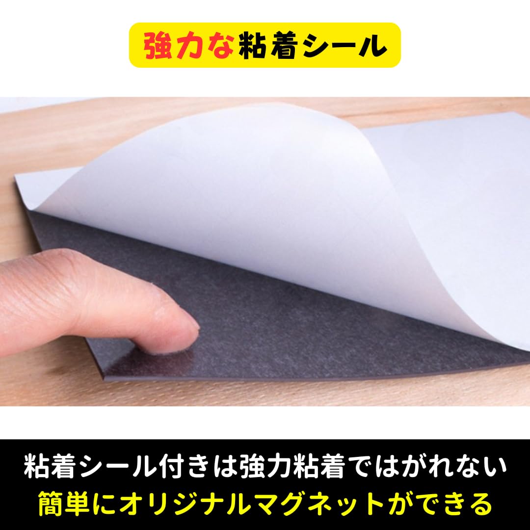 Amazon.co.jp: ATAK マグネットシート A4 5枚セット 厚み 0.5mm【車に
