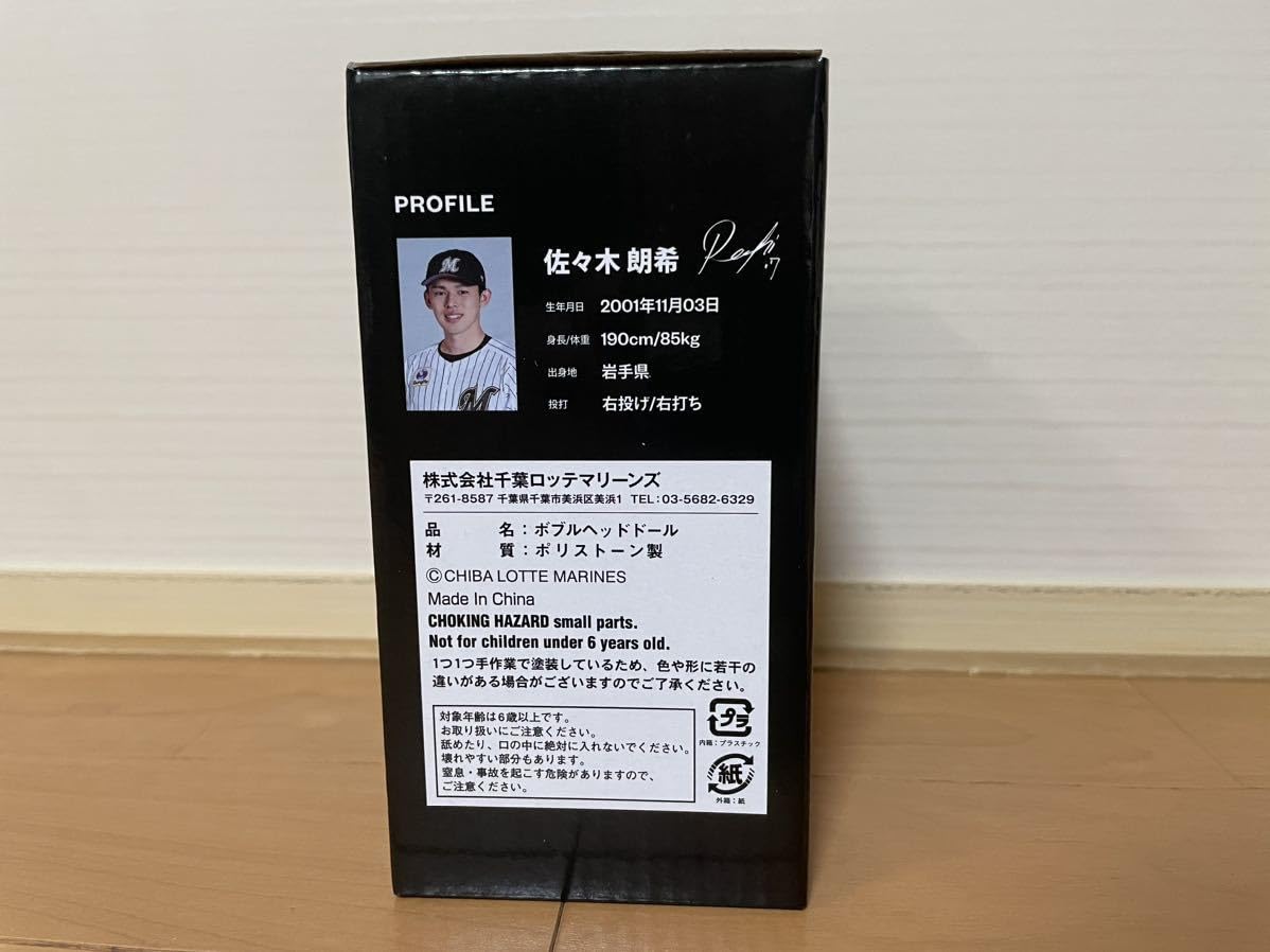 Amazon.co.jp: 千葉 ロッテ マリーンズ 佐々木 朗希 グッズ 詰め合わせ