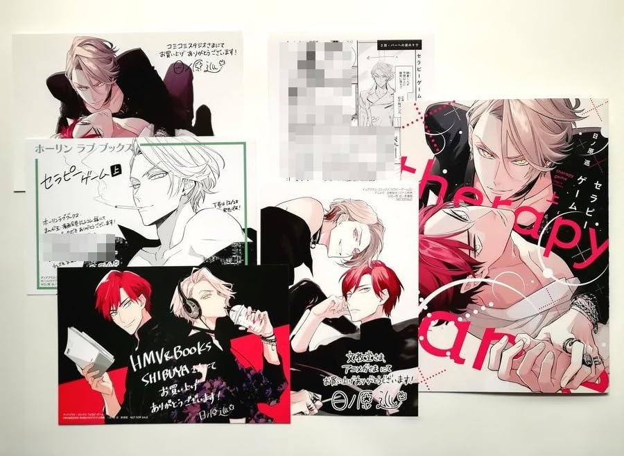 Amazon.co.jp: 日ノ原巡「セラピーゲーム 下」 「セラピーゲーム リ