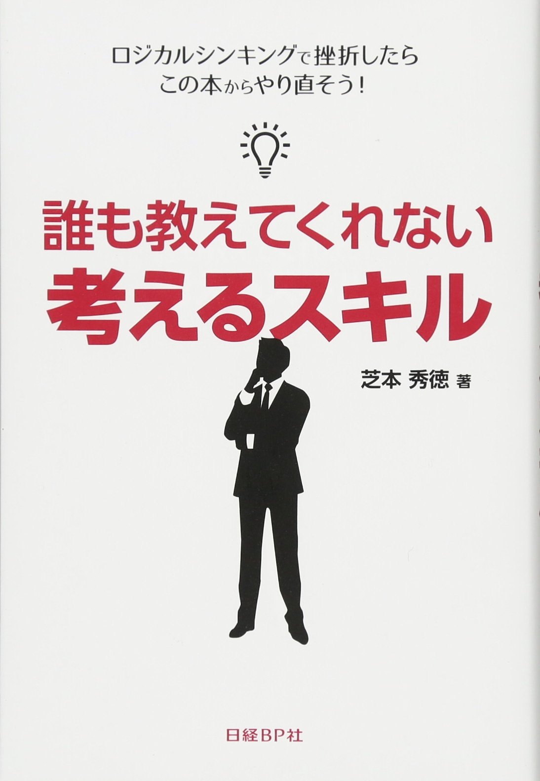 実践経営術 Master text ver.6（単行本） 実践する経営者: 成果をあげる知恵と行動 | P.F. ドラッカー